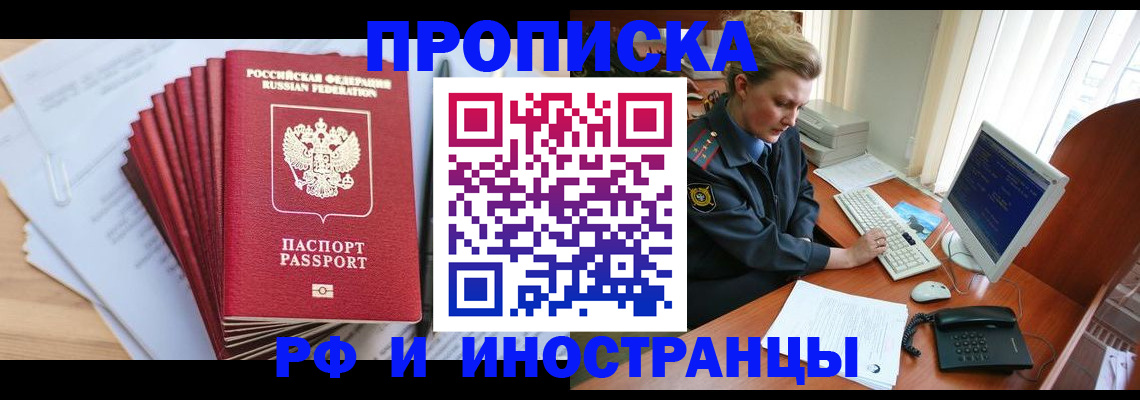 найти адрес прописки в Урус-Мартане