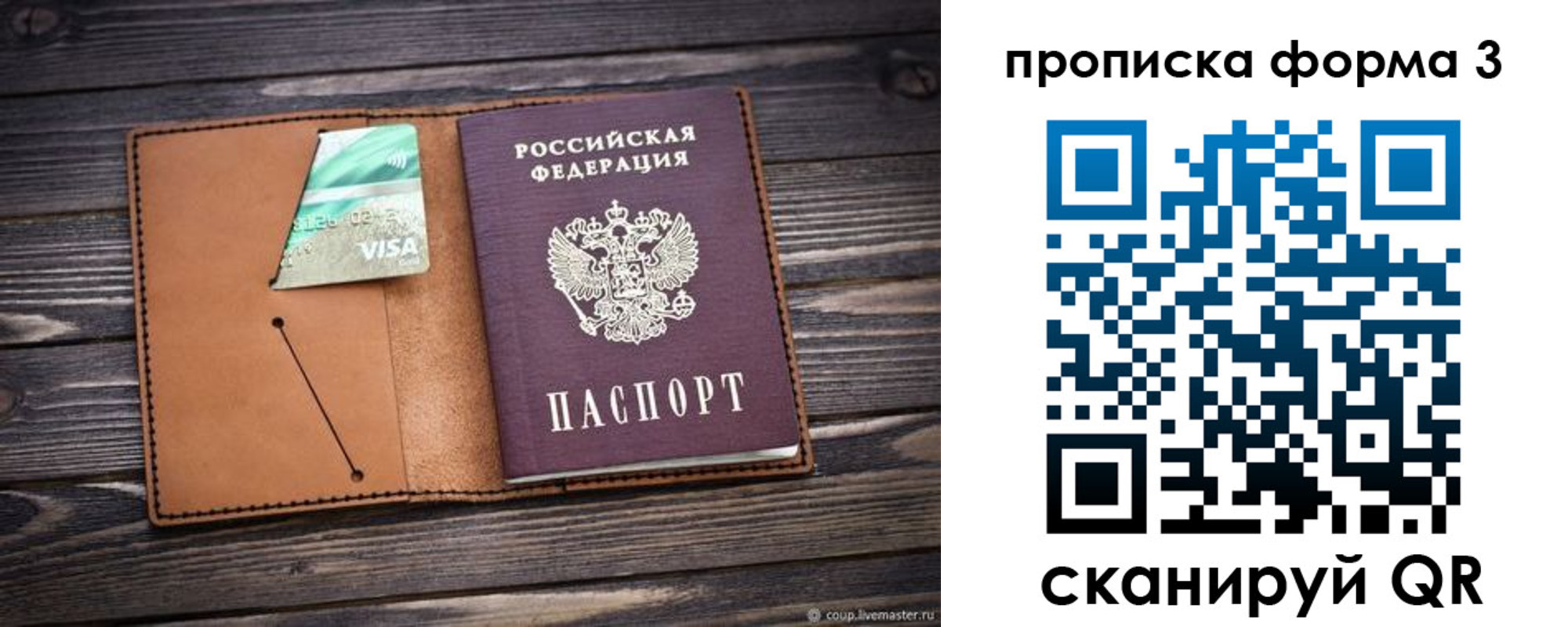 временная регистрация поиск в Урус-Мартане