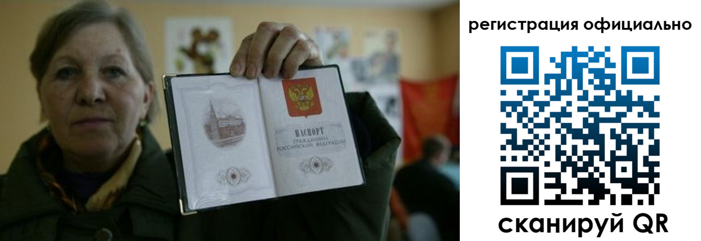 прописка для военкомата в Урус-Мартане