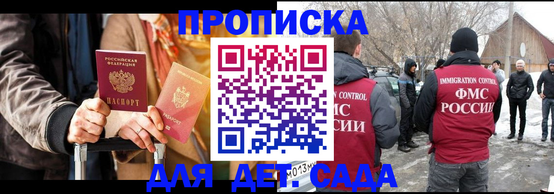 временная регистрация для всех в Урус-Мартане