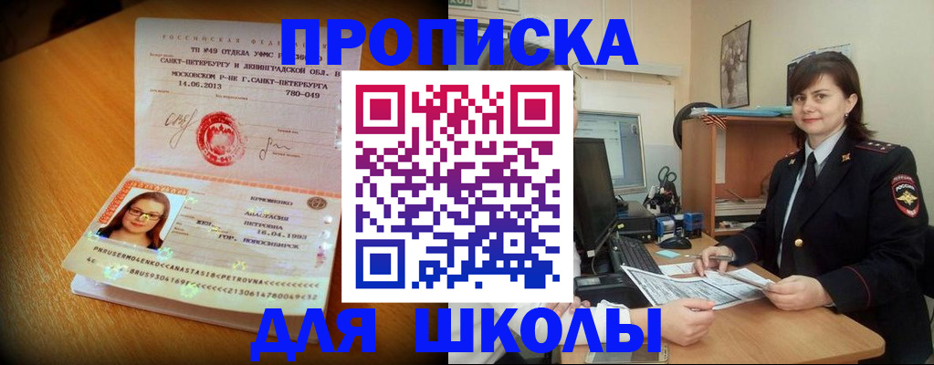 прописка в квартире в Урус-Мартане