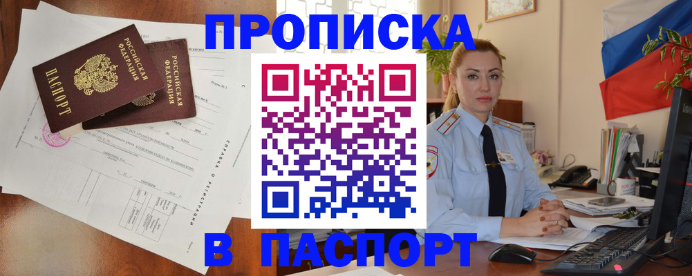 временная регистрация надежно в Урус-Мартане