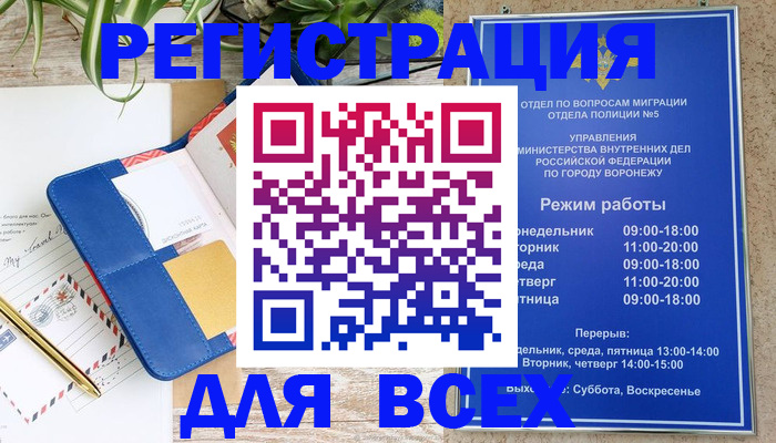 прописка для военкомата в Урус-Мартане