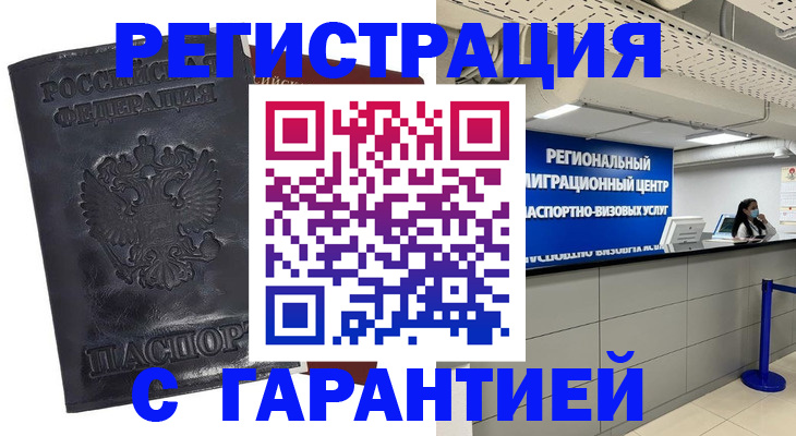 прописка в квартире в Урус-Мартане