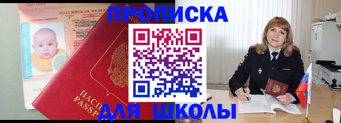 прописка в Урус-Мартане