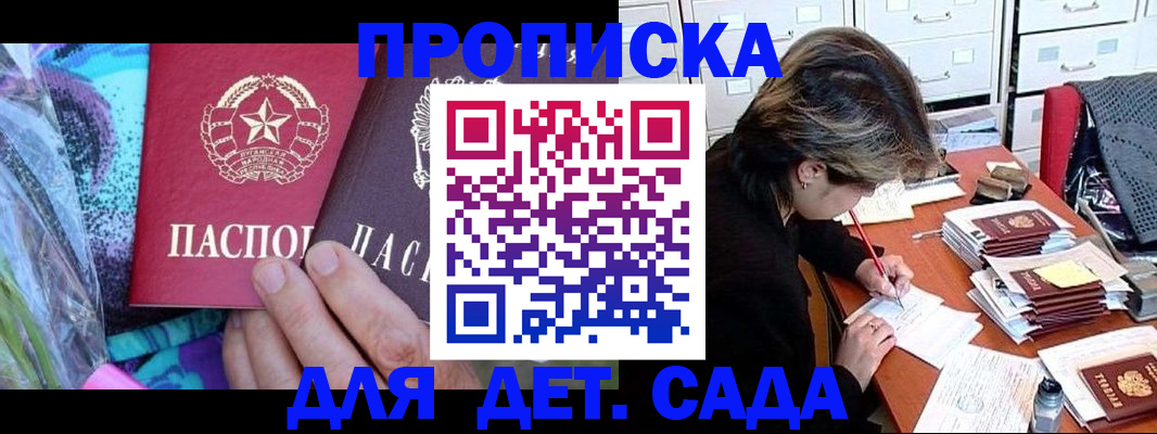 регистрация для школы в Урус-Мартане